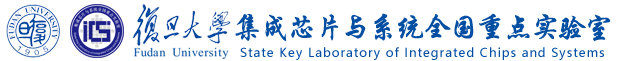 复旦大学集成芯片与系统全国重点实验室 logo